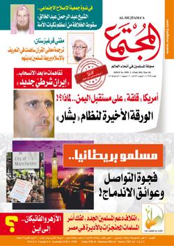 ائتلاف دعم المسلمين الجدد لفك أسر المسلمات المحتجزات بالأديرة في مصر